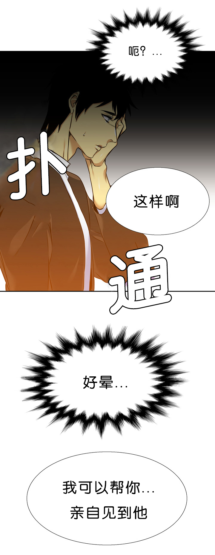 第14章：拼命9