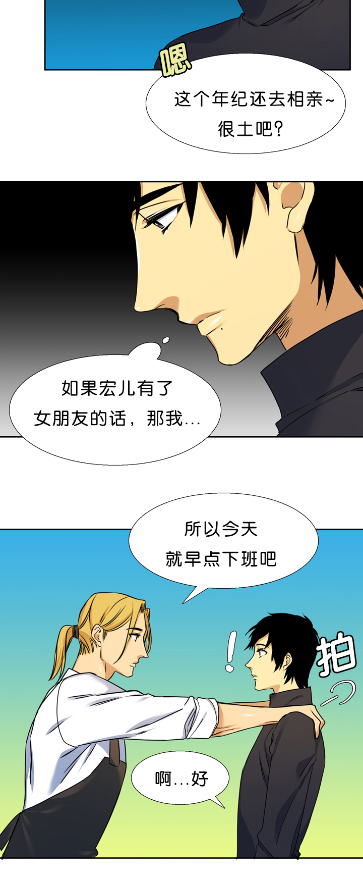 第17章：诚实11