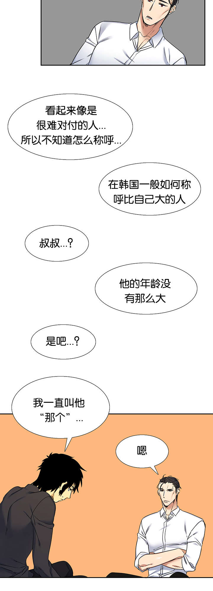 第25章：鸟笼2