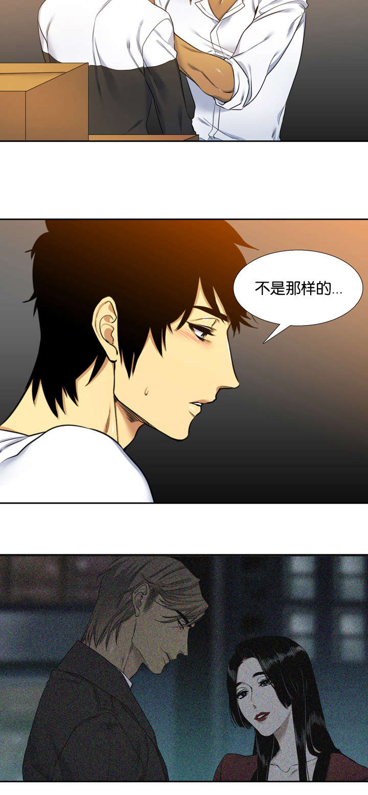 第28章：凭什么14