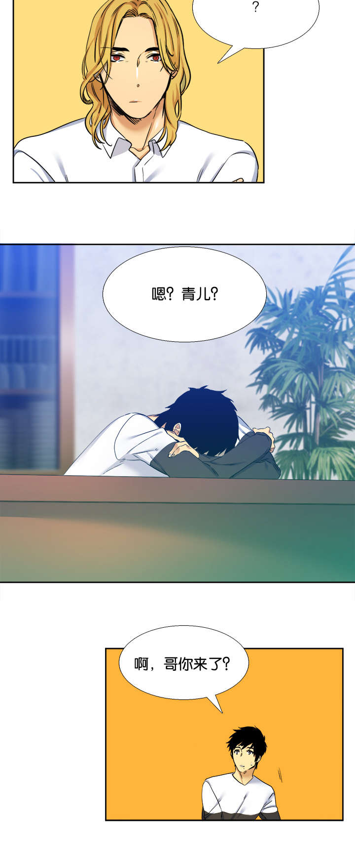 第26章：兼职11