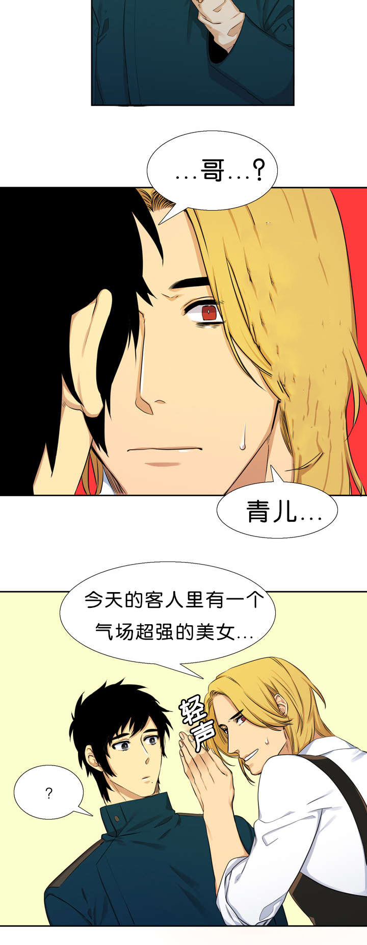 第31章：对不起3