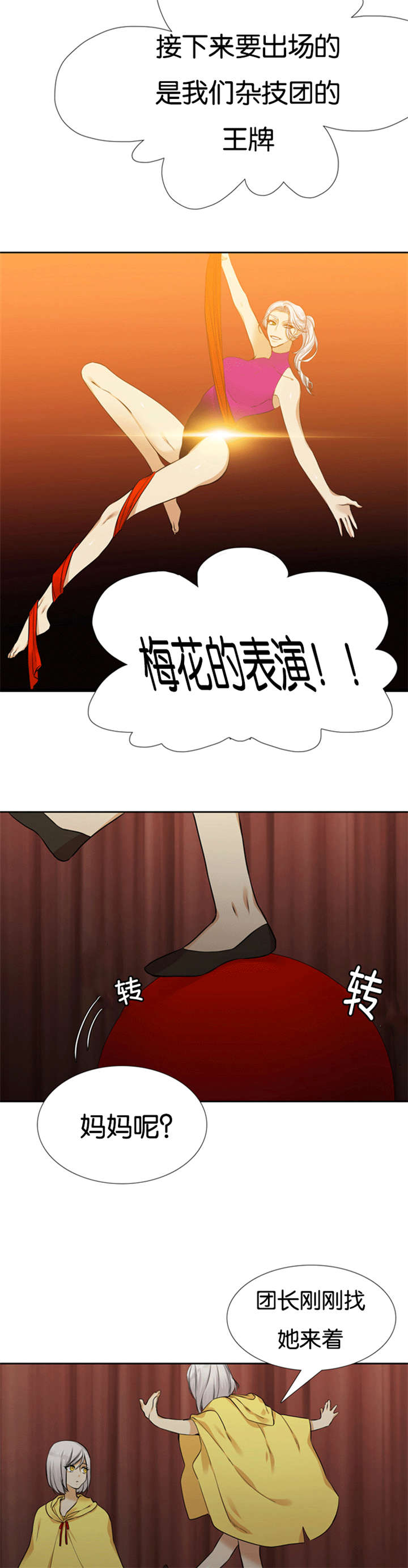 第66章：软弱的妈妈1