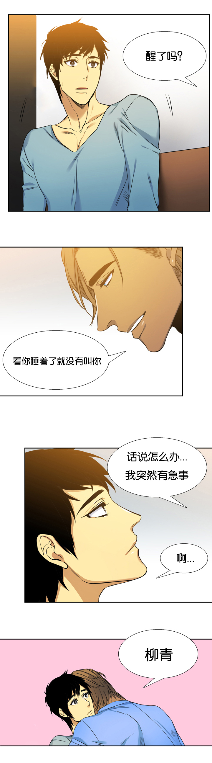 第10章：失误11