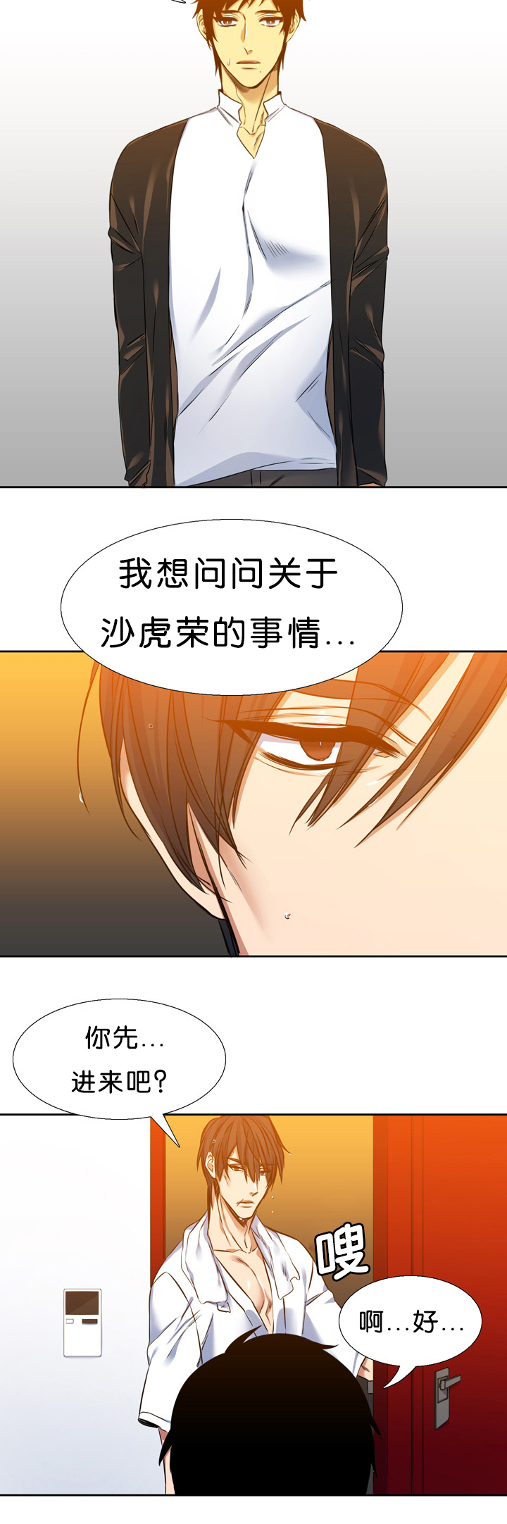 第14章：拼命4