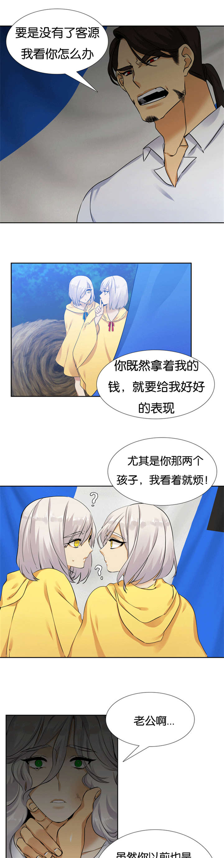 第66章：软弱的妈妈4