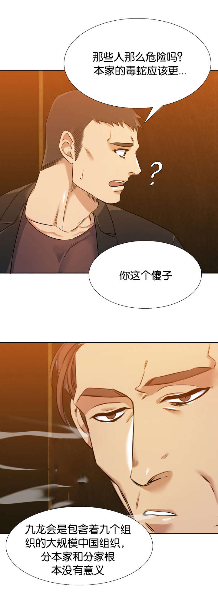 第38章：绑架4
