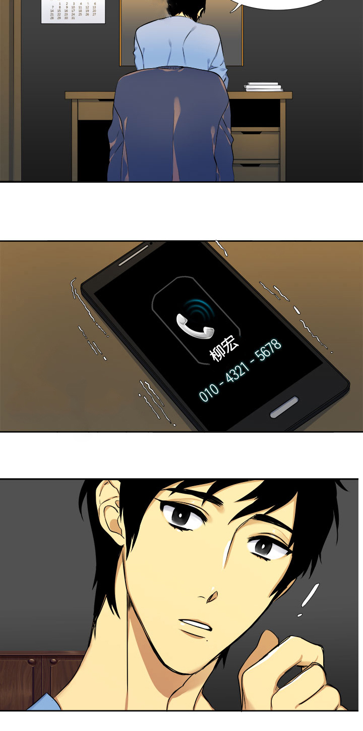 第3章：聘用11