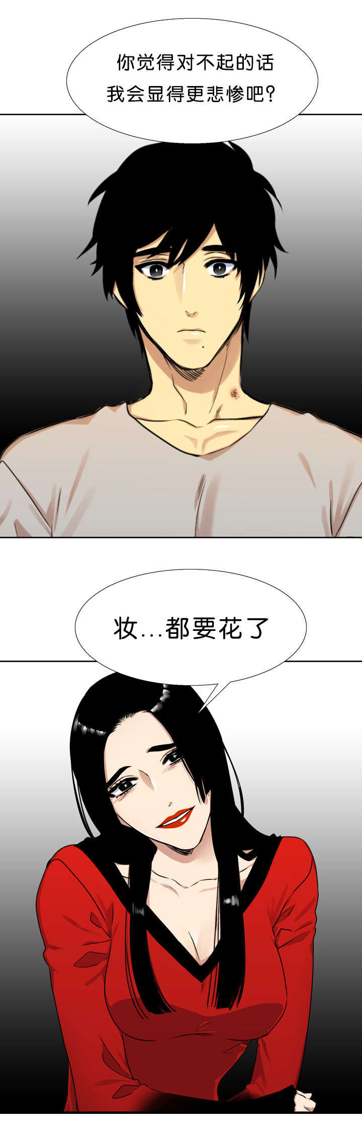 第31章：对不起16