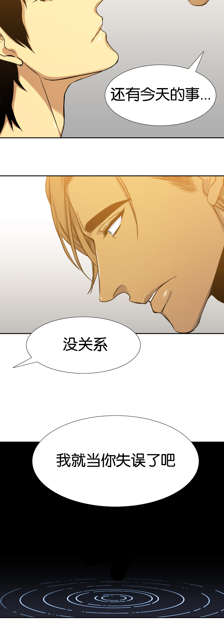 第10章：失误13