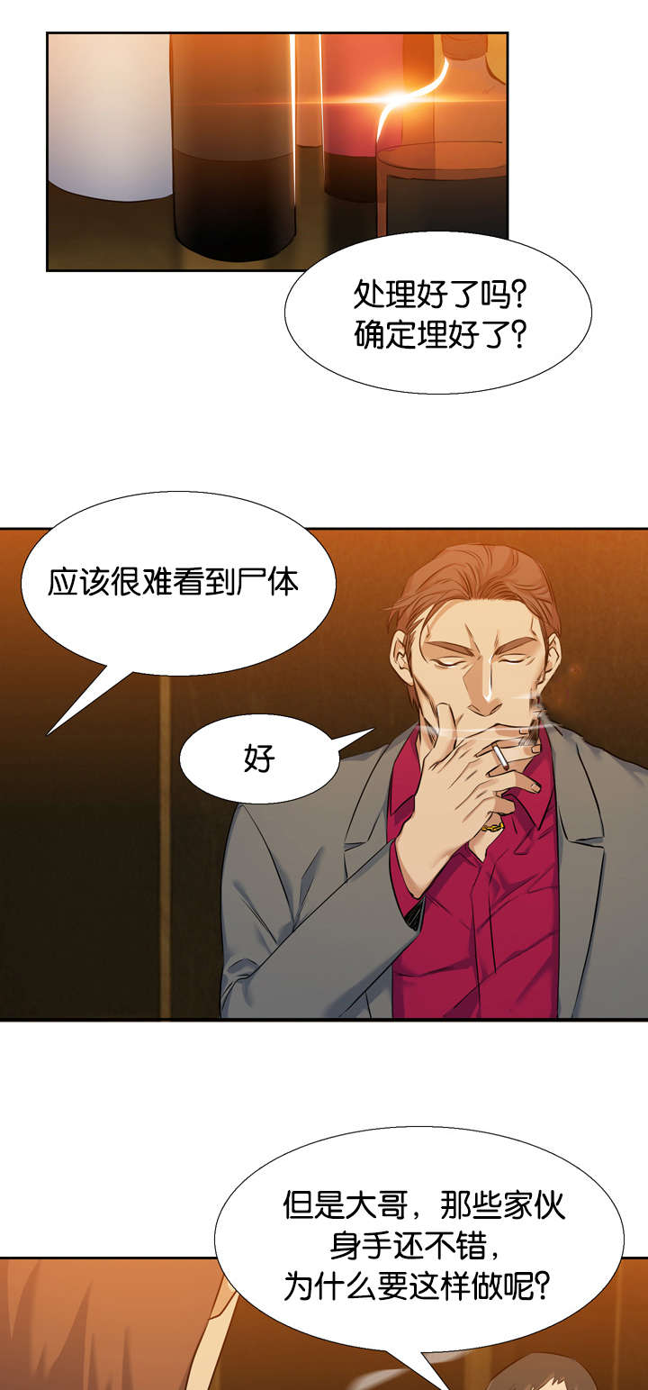 第38章：绑架1