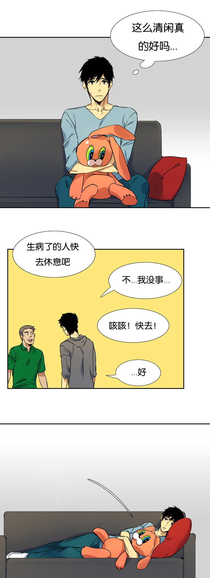 第11章：真的4