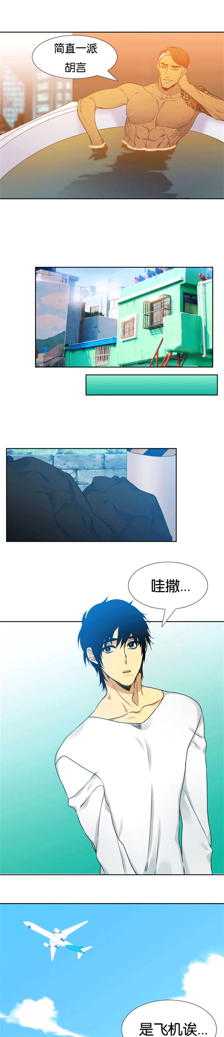 第56章：队友的关心2