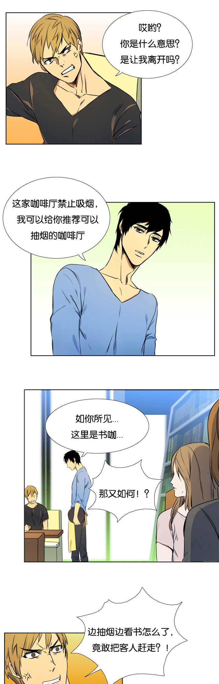 第1章：仙鹤10