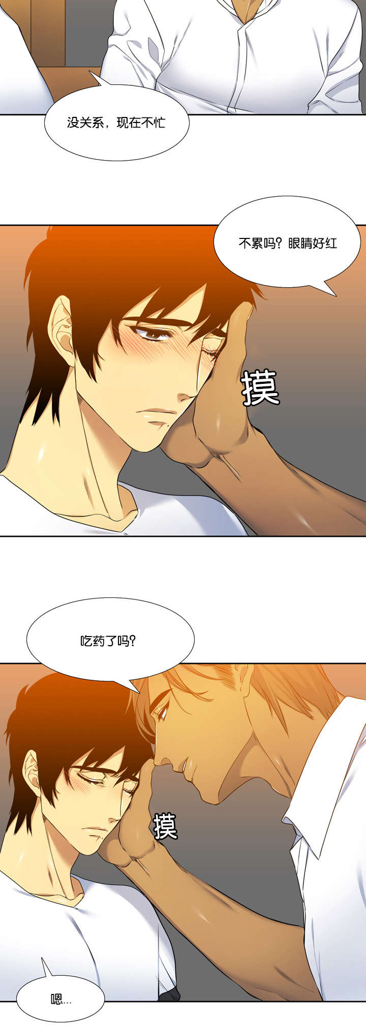 第28章：凭什么10