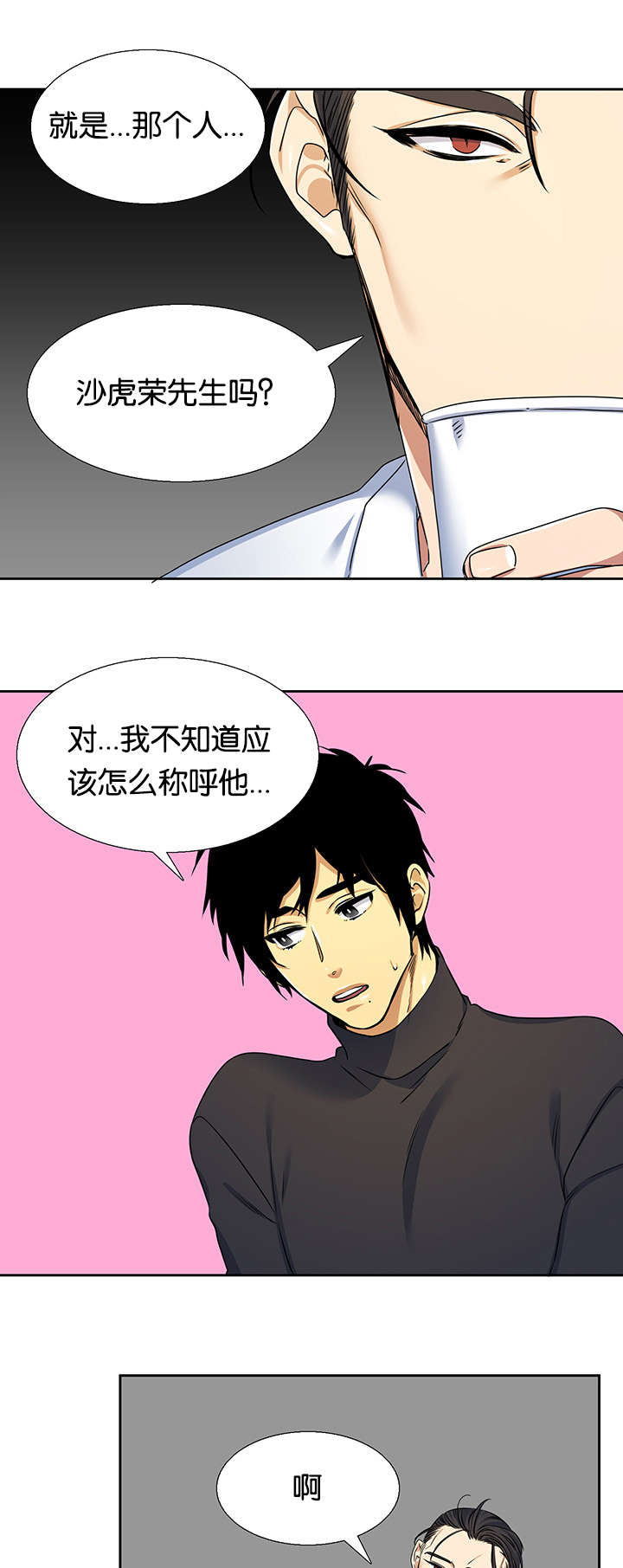 第25章：鸟笼1