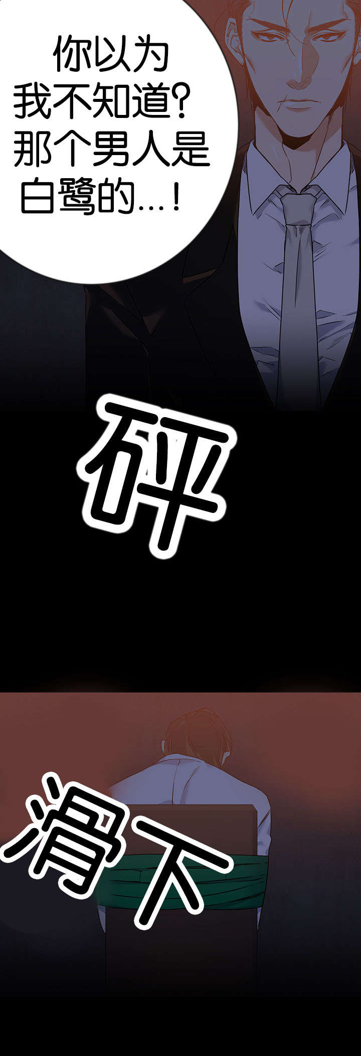 第44章：询问12