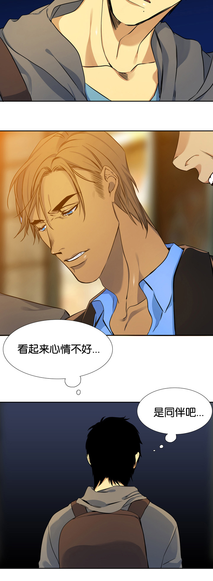 第7章：多管闲事13