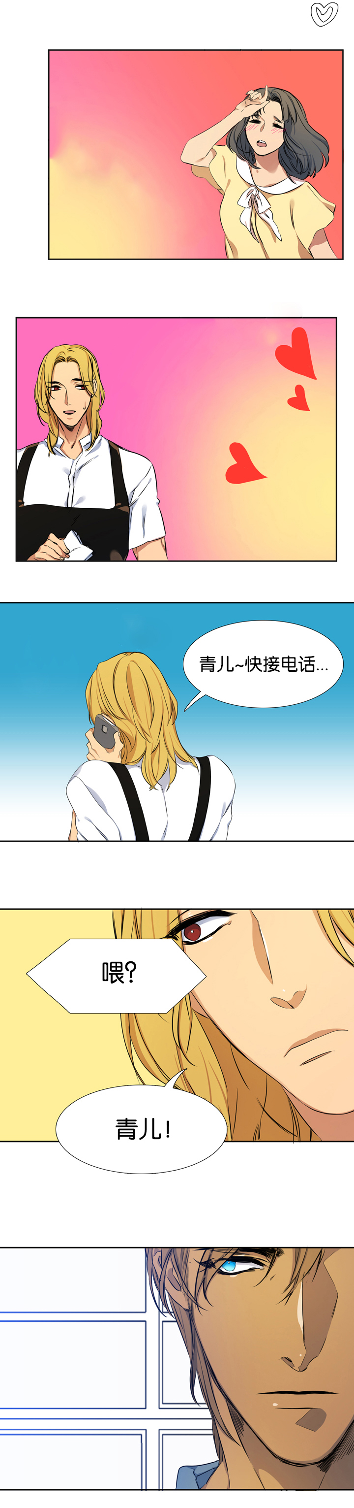第6章：那个男人0