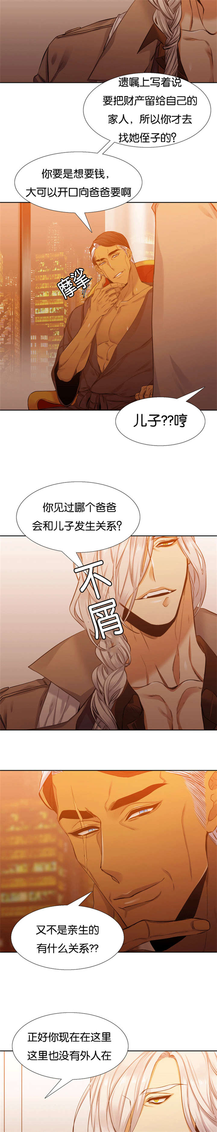 第55章：和虎老的谈话4