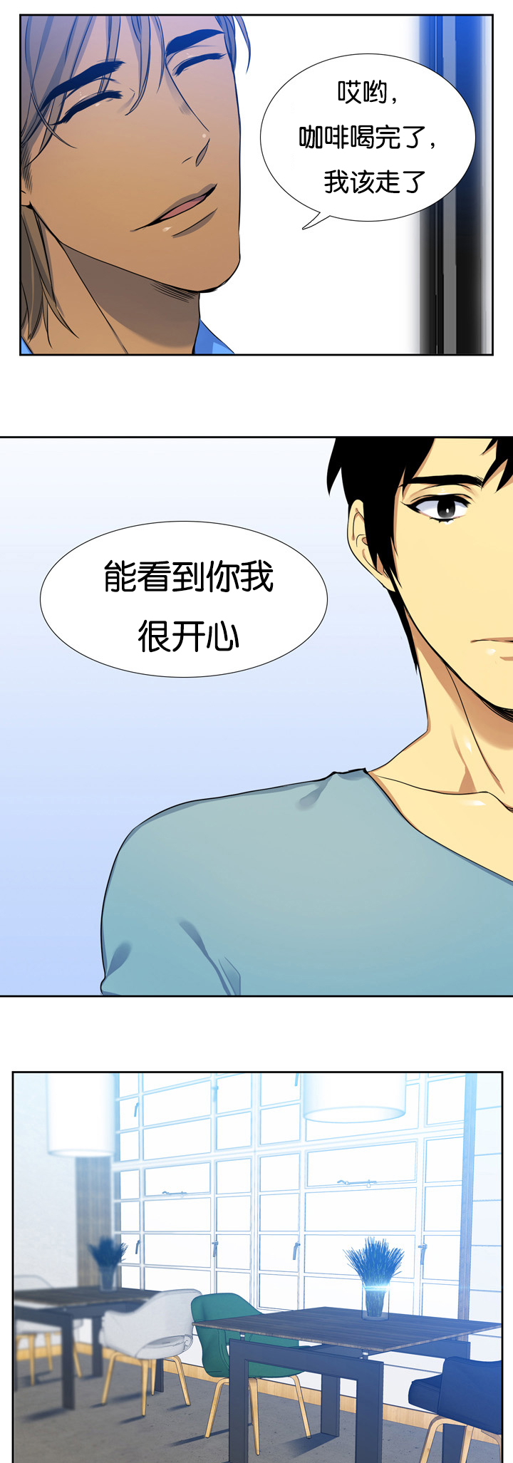 第7章：多管闲事6