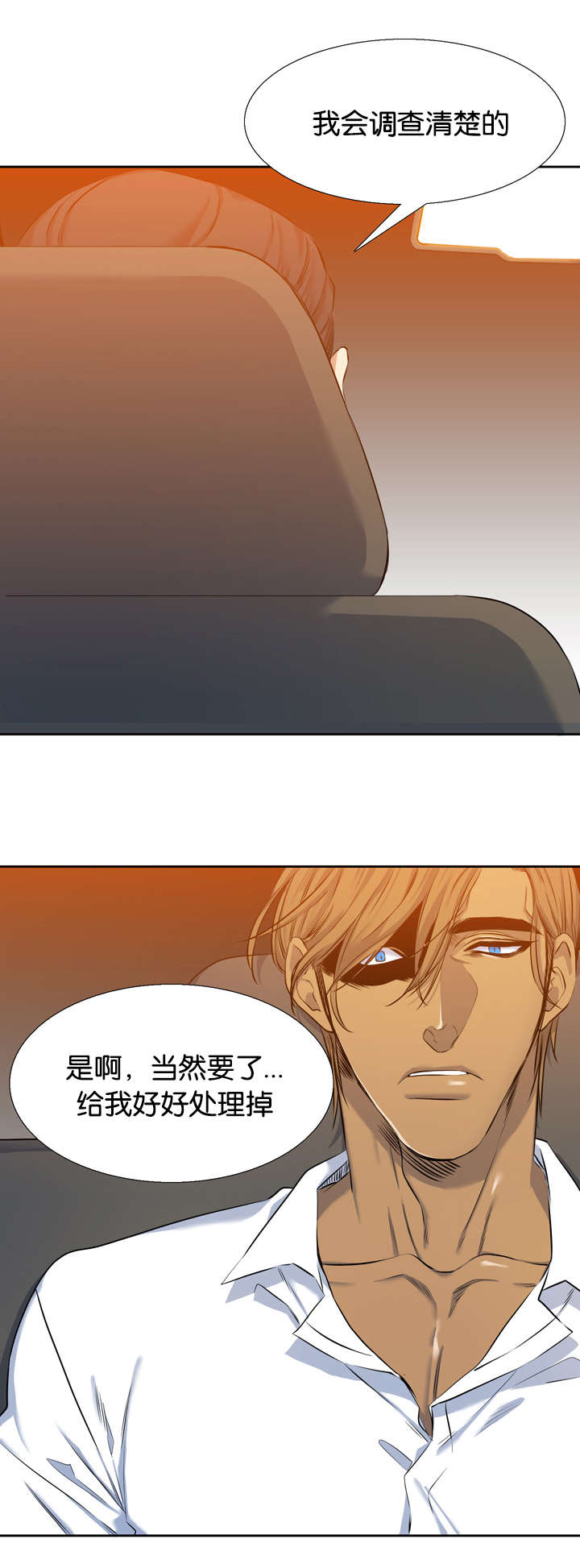 第37章：对头15