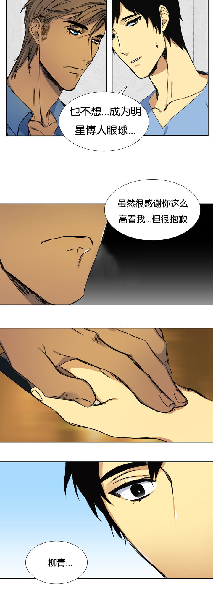 第3章：聘用5