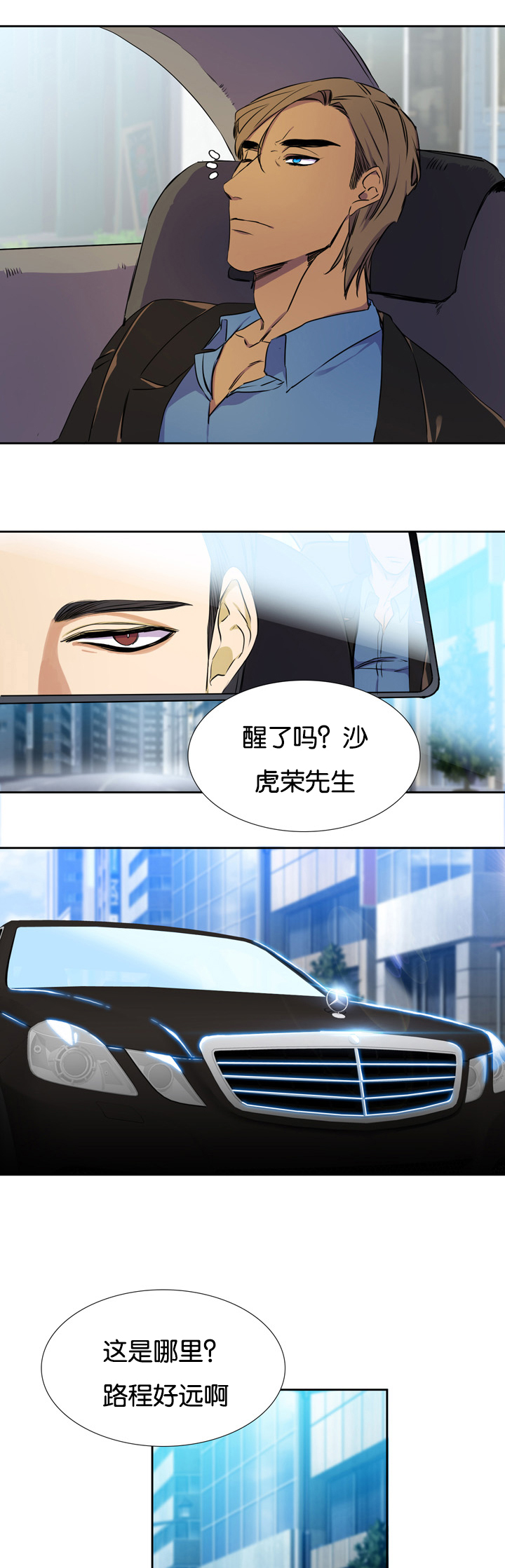 第1章：仙鹤6