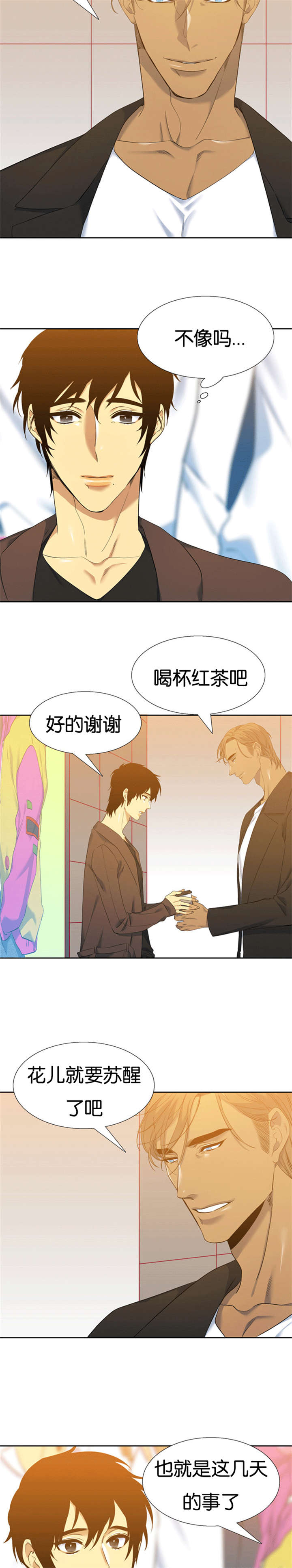 第49章：拜你所赐4
