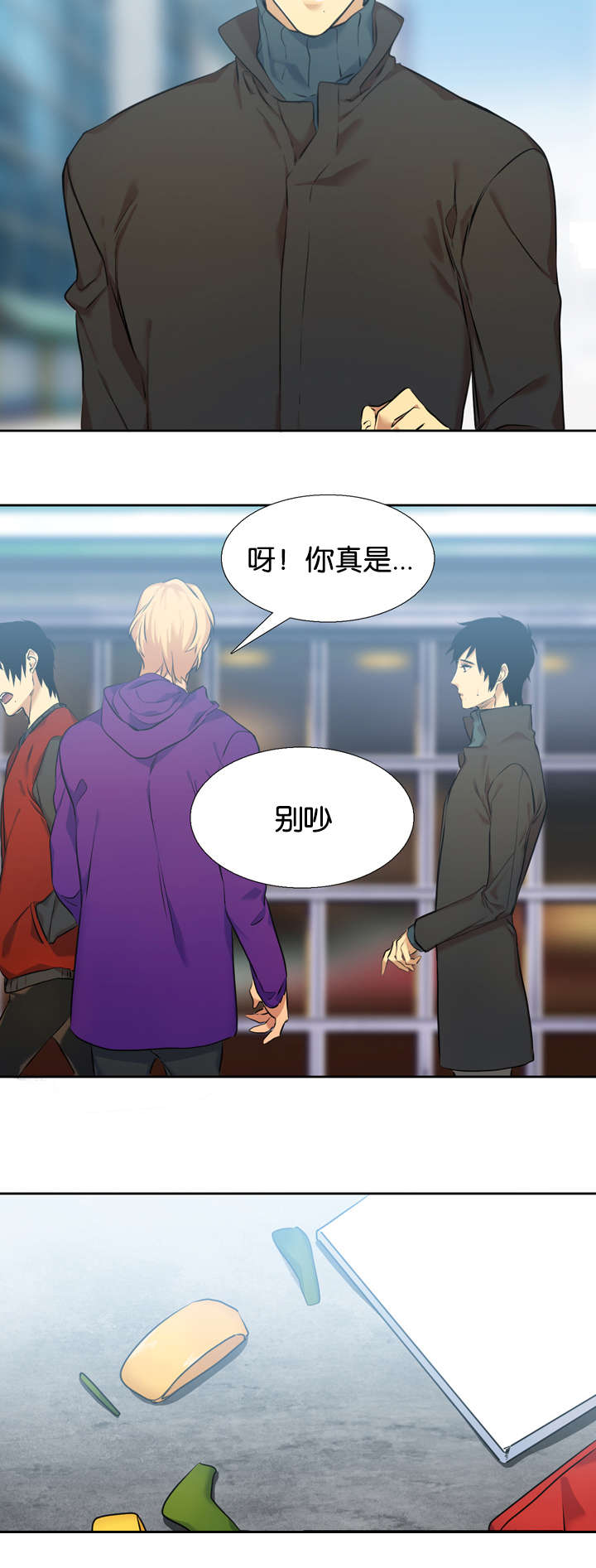 第37章：对头1