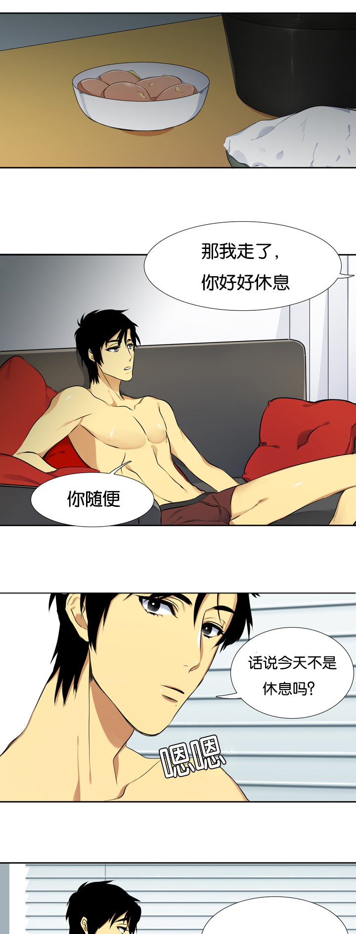 第6章：那个男人8
