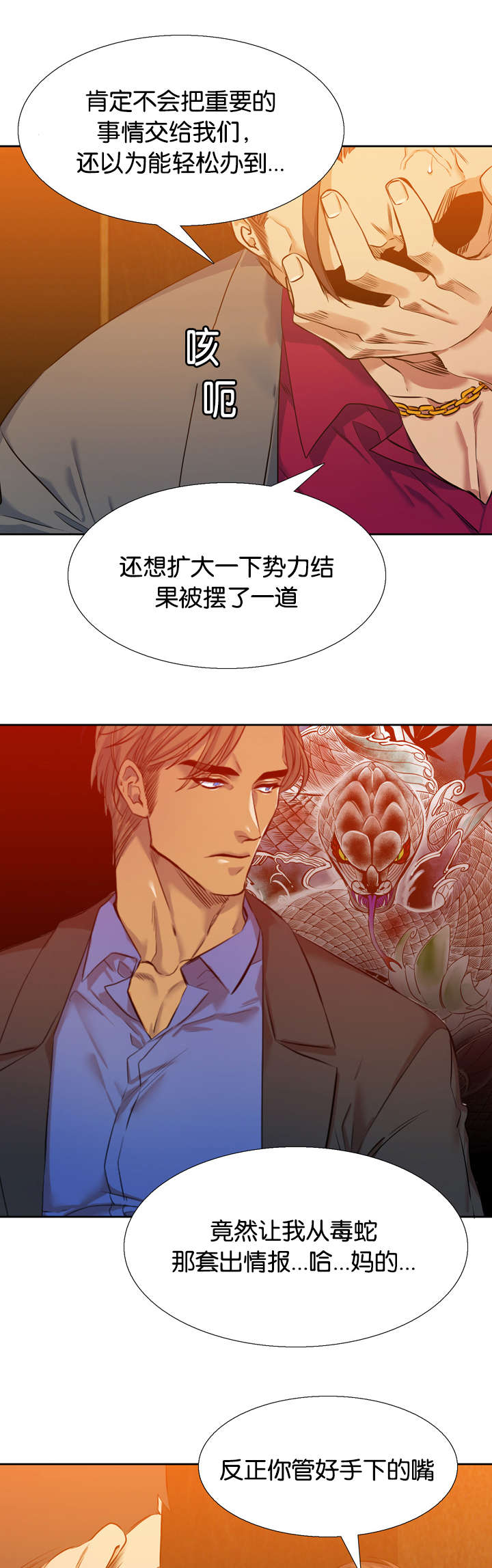 第38章：绑架7