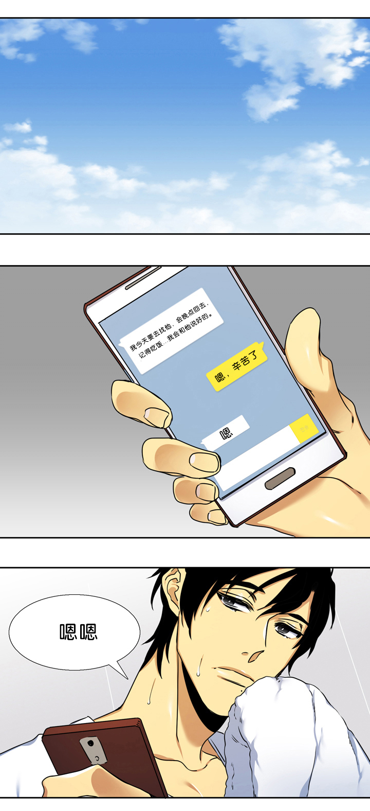 第17章：诚实0