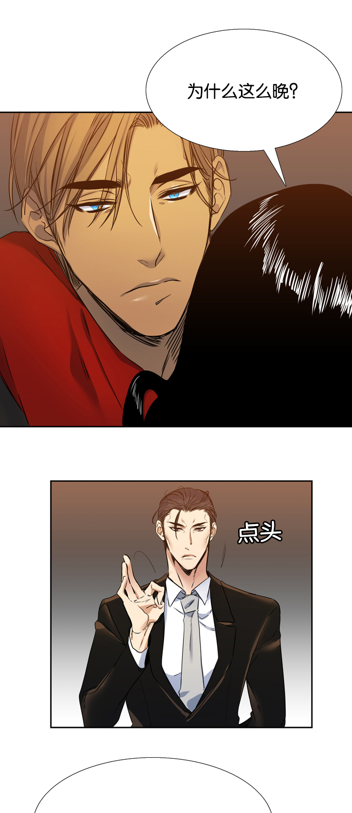 第22章：孤儿院2
