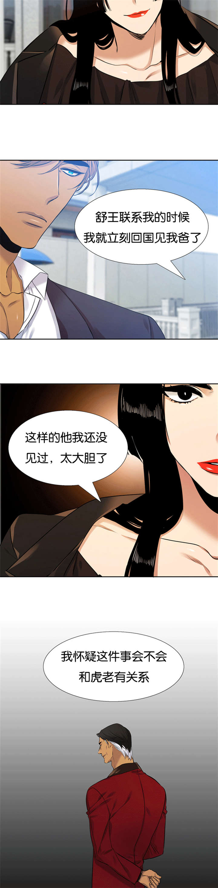 第59章：守护你3