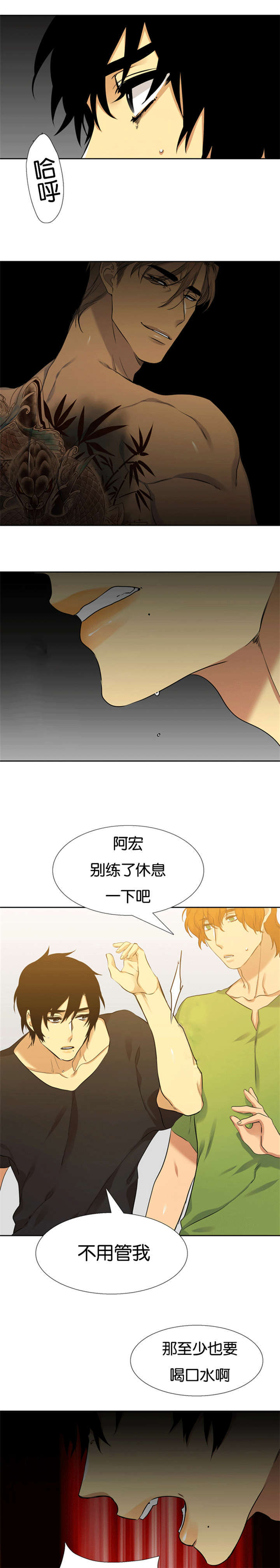 第56章：队友的关心6