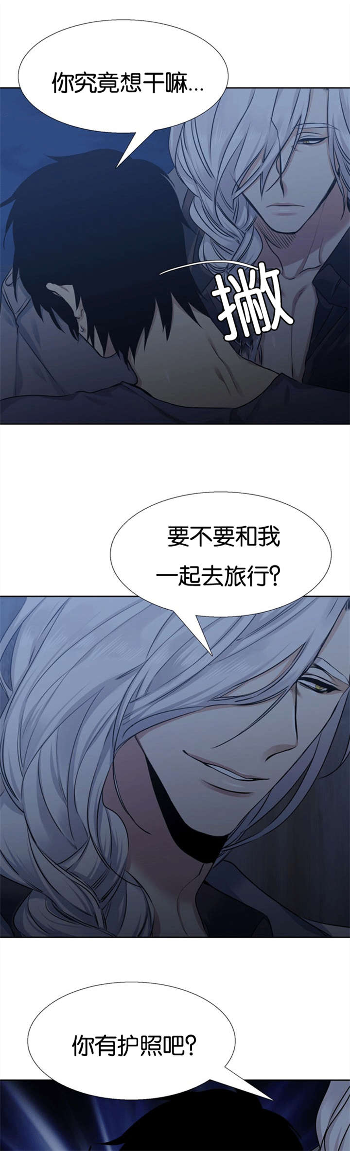 第60章：暗中保护6