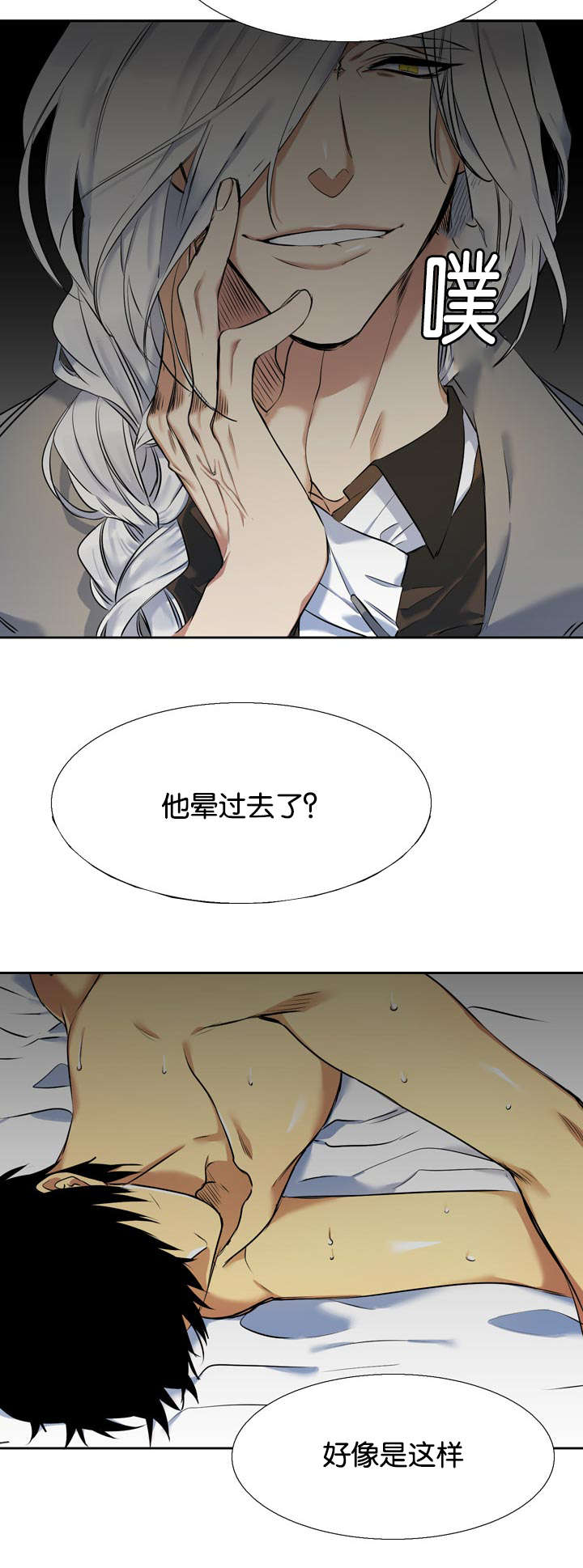 第38章：绑架18