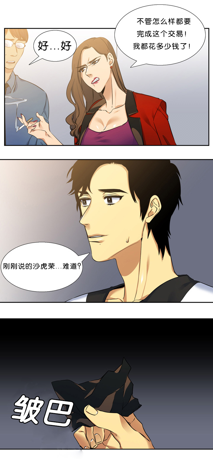 第11章：真的17