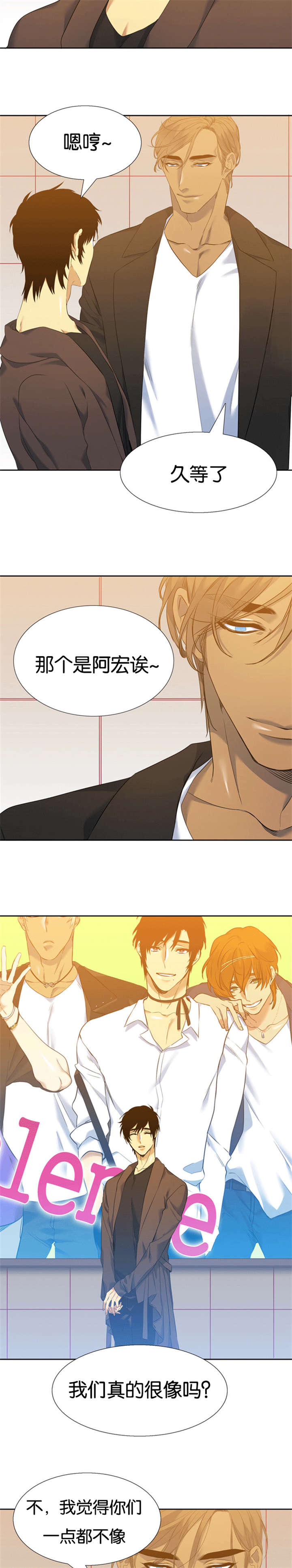 第49章：拜你所赐3