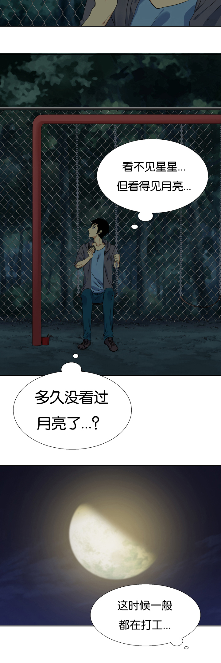 第11章：真的9