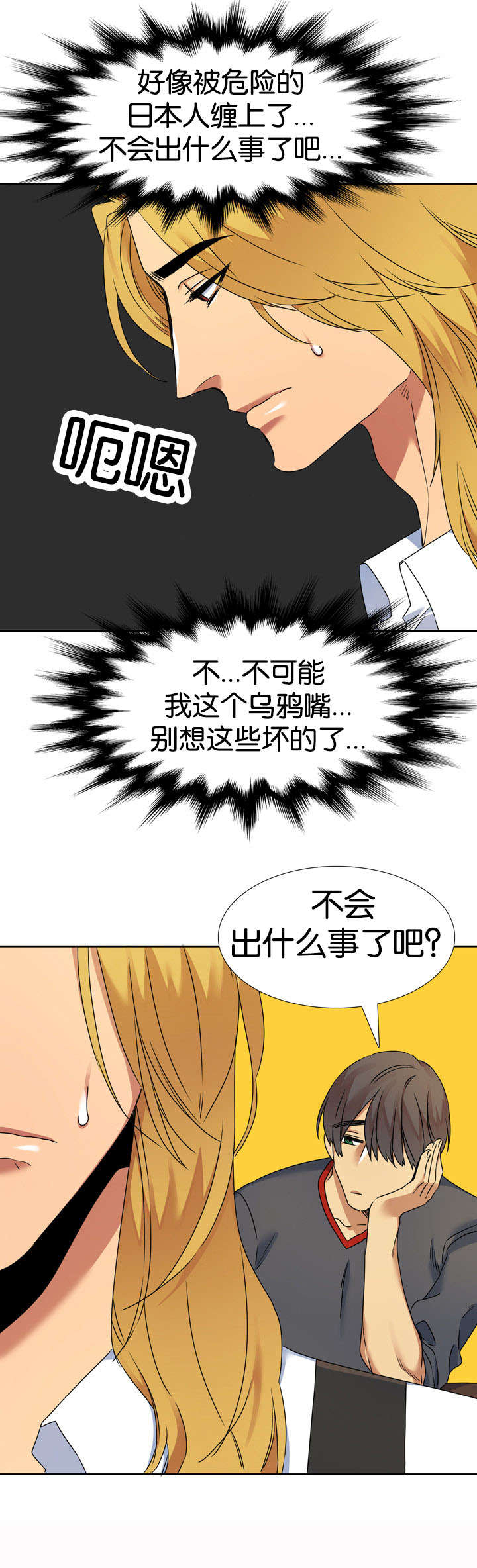 第44章：询问3