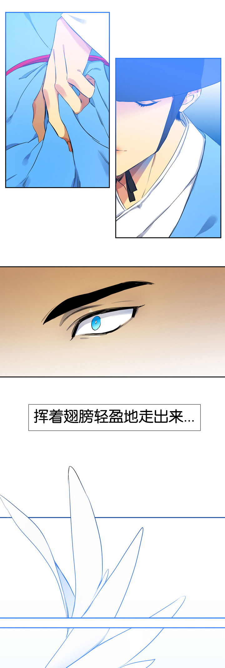 第1章：仙鹤2