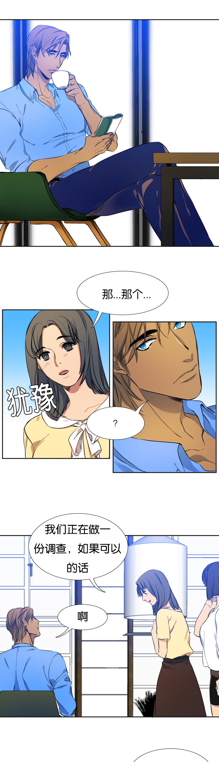 第5章：调查10