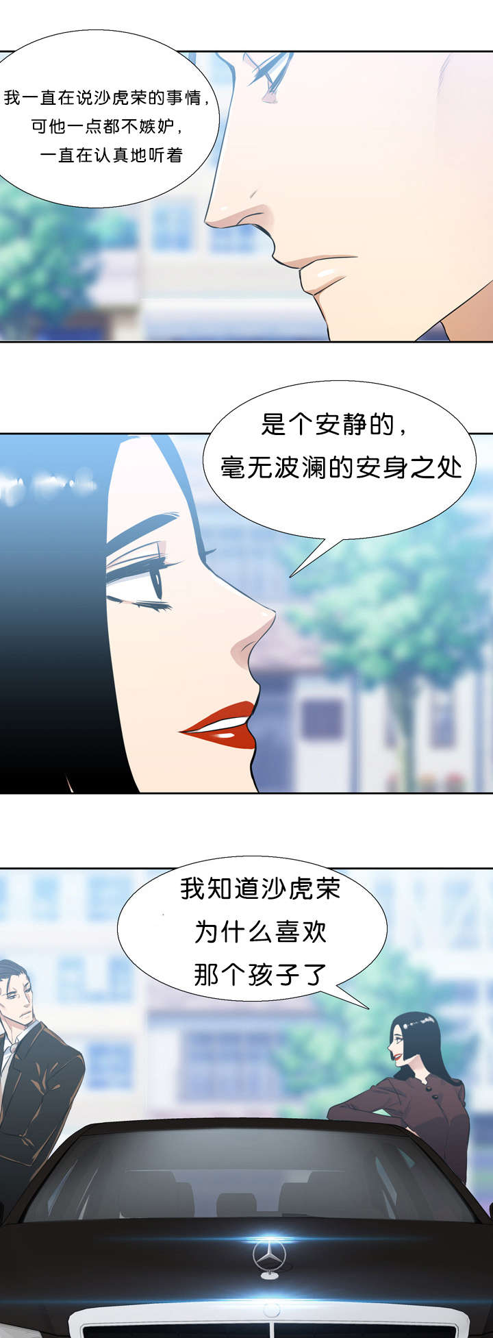 第32章：朋友2