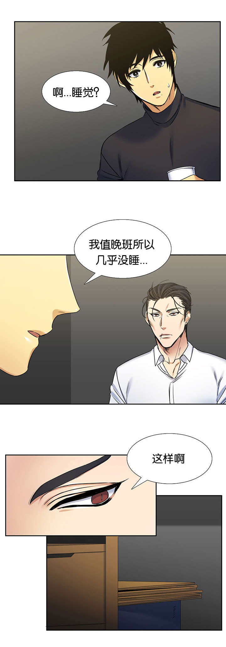 第24章：关心12