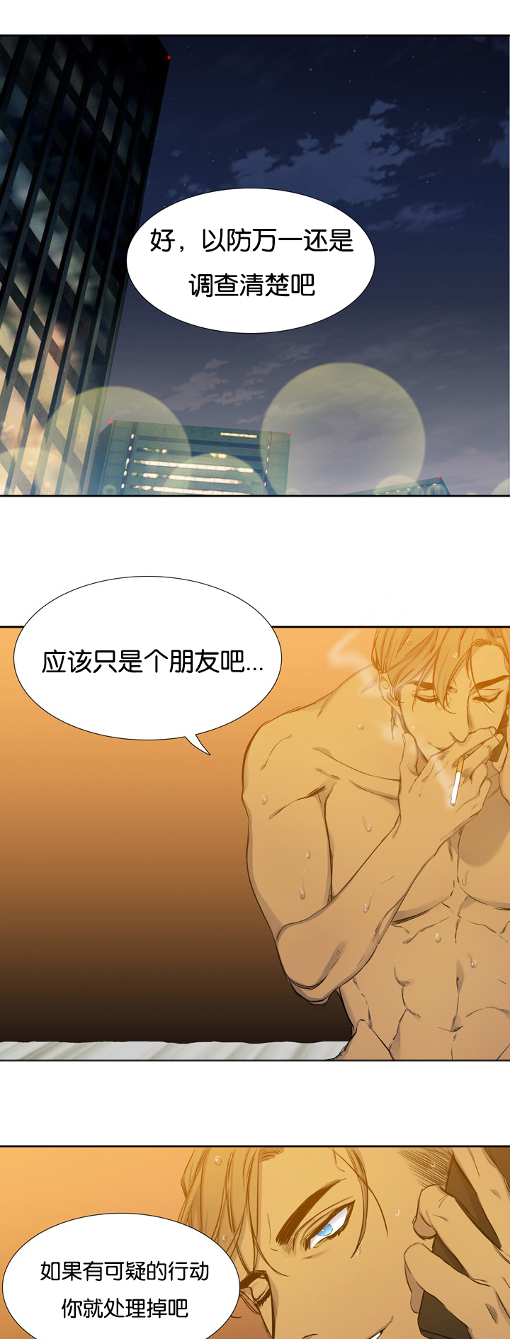 第5章：调查4