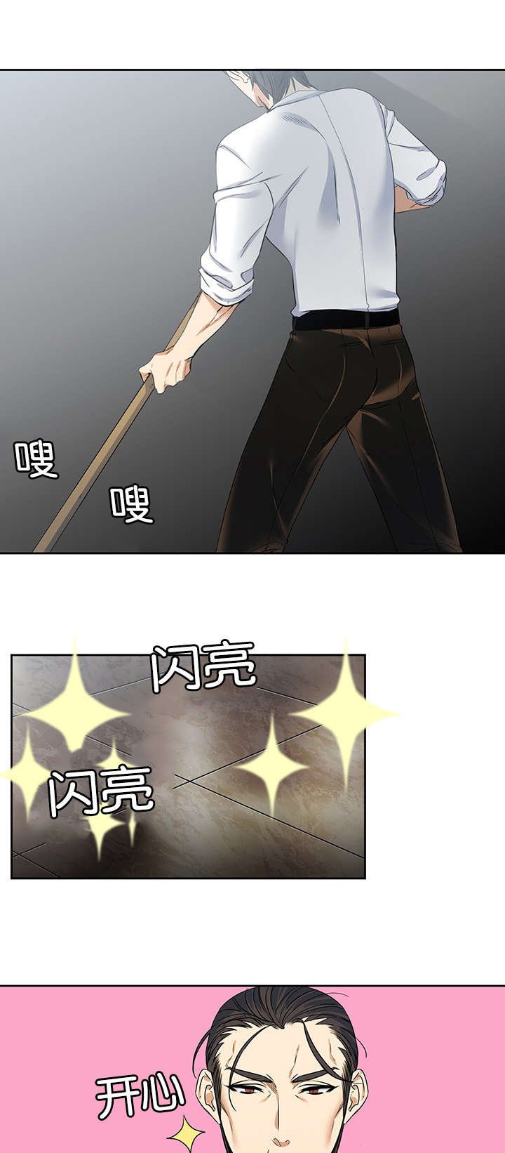 第24章：关心8