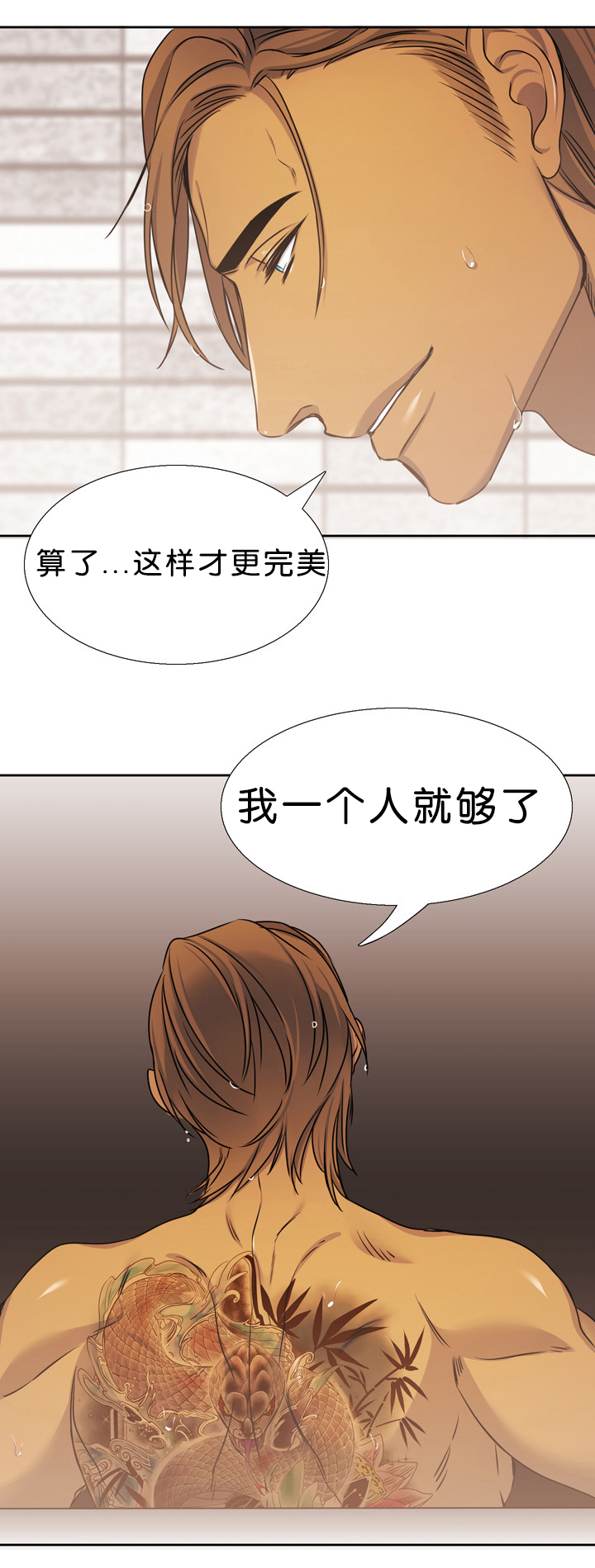 第16章：痕迹4