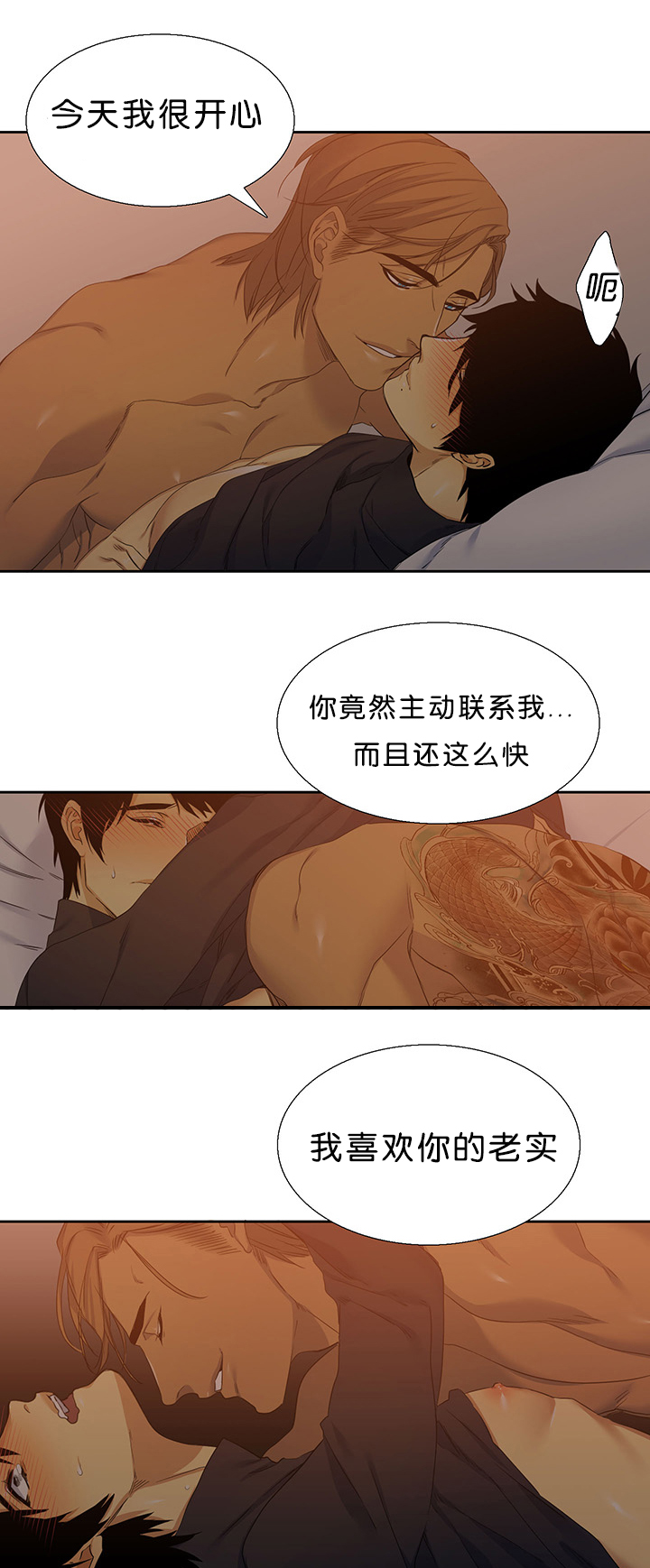 第19章：可爱16